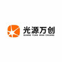光源万创大合唱
