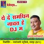 Ye De Samdhin Nachat He DJ Ma