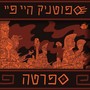 ספרטה