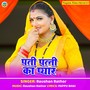 Pati Pati Ka Pyar