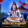 Shivashtami - Single