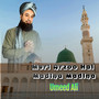 Meri Arzoo Hai Madina Madina