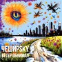 Ветер обнимал