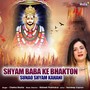 Shyam Baba Ke Bhakton Sunao Shyam Kahani