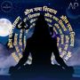 Om Namah Shivay 108 times