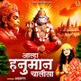 Aalha Hanuman Chalisa