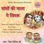 Sanson Ki Mala Pe Simru Pi Ka Naam