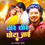 Dhire Dhire Ghota Jai
