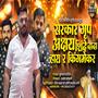 Akshay Shinde Dada Kingmaker