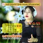 나소연 [2024 제17집 Mt-Ymusic Official Artist]