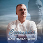 Соколята