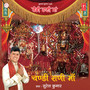 Chandi Rani Maa