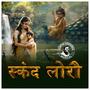 Skanda Lori -Best Hindi lullaby (feat. Sireesha Bhagavatula)