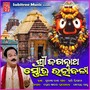 Shree Jagannatha Stotra Ratnabali