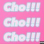 Cho!!! (Explicit)