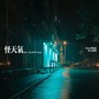 怪天气