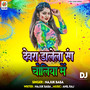 Devra Dalela Rang Choliya Me DJ