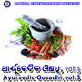 Ayurvedic Ousadhi, Vol. 3