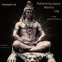 Mahamrityunjaya Mantra 108 Times