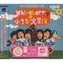 Whiteberryの小さな大冒険