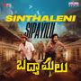 Sinthaleni Sipayilu (From 