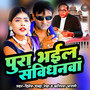 Pura Bhail Samvidhanwa