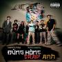 Đừng Hòng Trap Anh (Explicit)