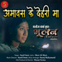 Amavas Ke Dehari Ma (From 