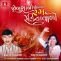 Jobusha Ni Jon Ma Ram Rediya Valo - Single