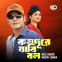 Koto Dure Jabi Bol