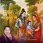 Shiv Gokul Me