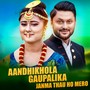 Aandhikhola Gaupalika Janma Thau Ho Mero