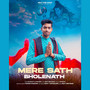 Bholenath Mere Sath