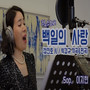 백일의 사랑 (Soprano Ver.)