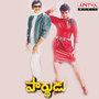 Parthudu (Original Motion Picture Soundtrack)