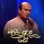 Malata Suwanda Se (Hiru Unplugged Version)