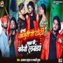 Anguri Se Dhodi Khud Di Kono Lawanda
