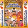 Baba Ganinath Govind Ji Ki Mahima