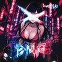 Dmg (Prod. By Darski)