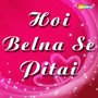 Hoi Belna Se Pitai