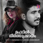 Aa Kaikal Kondu Nee (From 