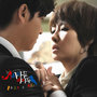 I Do, I Do OST Part.5