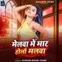 Melwa Me Mar Holau Malwa