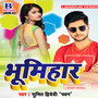 Bhumihar - Single