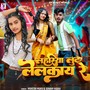 Lahariya Lut Lelkaiy Re