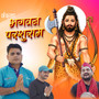 Vandana Bhagwan Parshuram