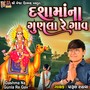 Dashama Na Gunla Re Gav