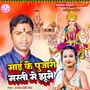 Mai Ke Pujari Masti Me Jhume