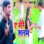 Ye Mere Sanam