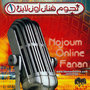 Nojoum Fanan Online